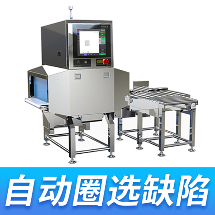 食品X光異物檢測機(jī)
